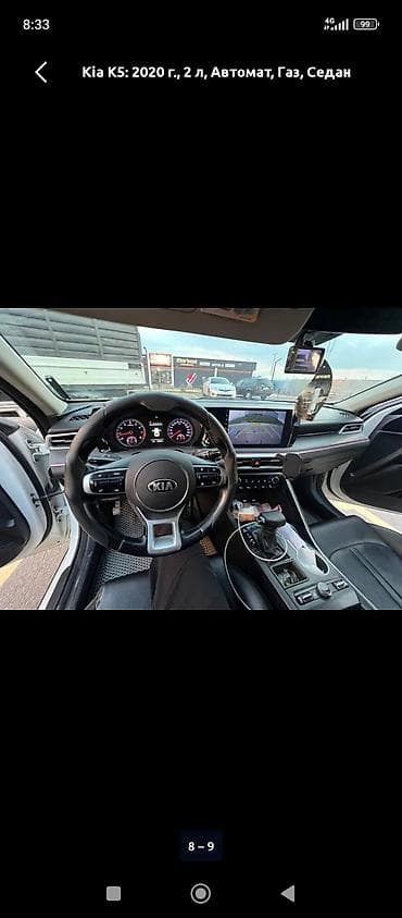 Продажа авто: Kia K5: 2020 г., 2 л, Автомат, Газ, Седан — 2