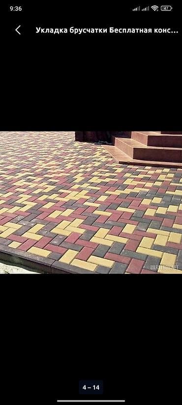 укладка тротуарной плитки: Укладка тротуарной брусчатки и плитки под ключ - Профессиональное — 3