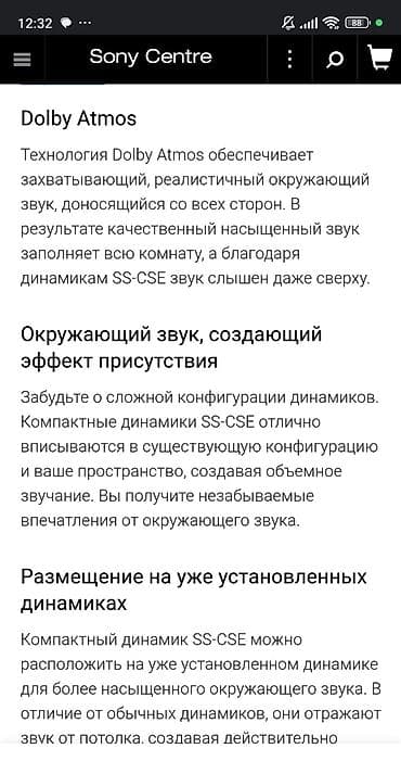 Пара акустических модулей Sony SS-CSE (добавочные/объёмные каналы для — 9