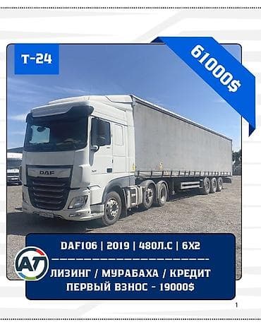 Транспорт: Тягач, DAF, 2019 г., Тентованный — 1
