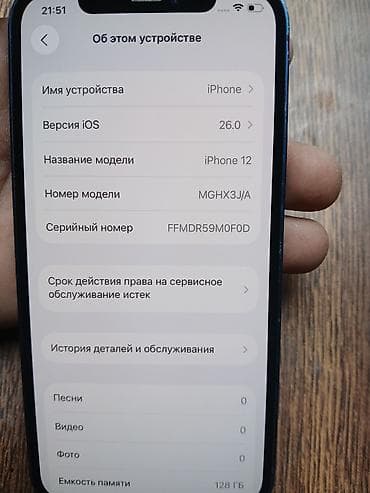 e96a hoco: IPhone 12, 128 ГБ, Синий — 2