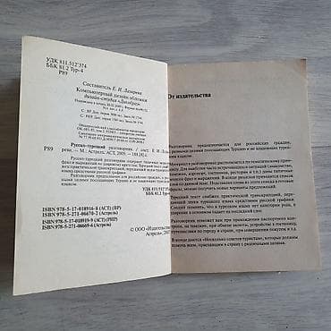 third edition solution: Набор книг для изучения иностранных языков: 1) С. Петрова, О. Рудавин — 10