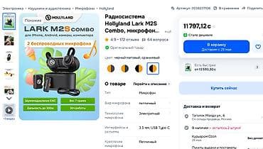 петлички hollyland: Беспроводной микрофон двойной Hollyland Lark M2S. в отличном состоянии — 3