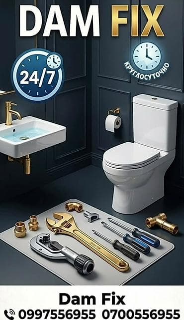 DAM FIX — круглосуточные сантехнические услуги 24/7. Что делаем: -