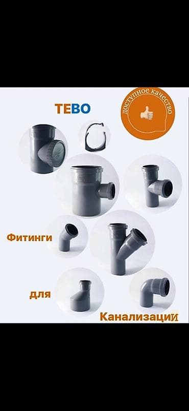 фреза для пвх: Труба для канализации Материал: Пластик — 3