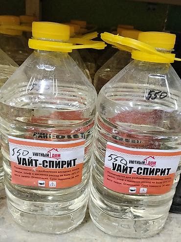 Эриткич: Уайт-спирит «Уютный Дом» в канистрах. - Назначение: разбавитель и — 1