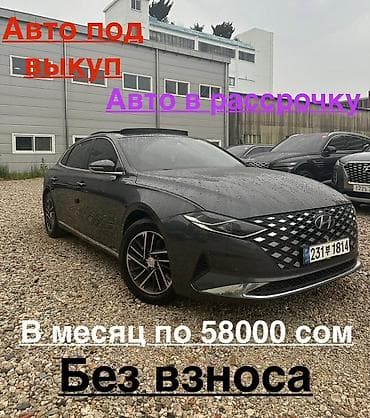 Hyundai Grandeur: 2022 г., Автомат, Газ