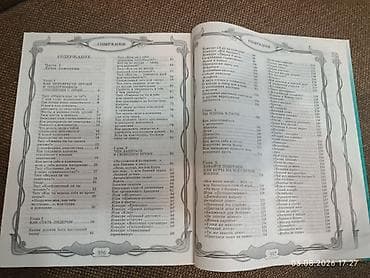 third edition solution: Книга: «Всё для девочек о дружбе и любви» Иллюстрированное издание — 2