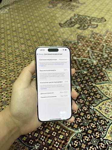 акумулятор на айфон: IPhone 15 Pro, Natural Titanium, 82 % — 2