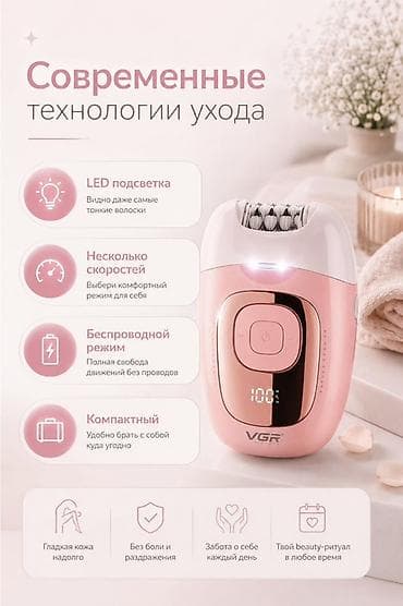 фотоэпилятор me chic 120k: Женский эпилятор VGR — компактный и удобный прибор для гладкой кожи — 2