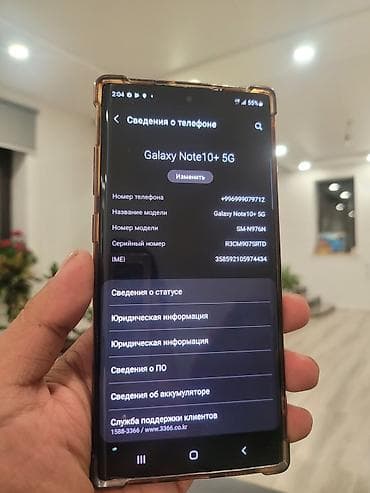 pixel 6a: Samsung Note 10 Plus, Б/у, 256 ГБ, цвет - Черный, 1 SIM — 2