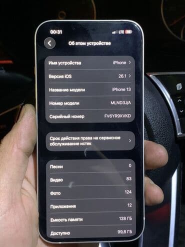 наушники apple: IPhone 13, Старлайт — 8