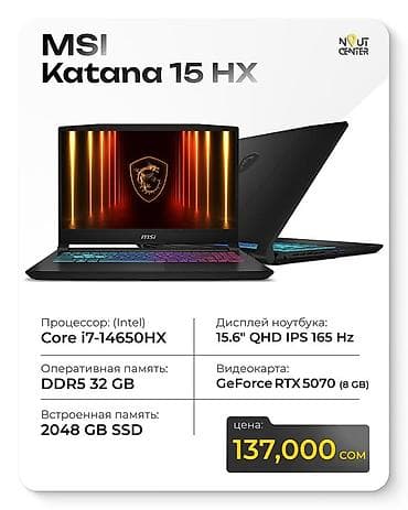 Оюн үчүн, Intel Core i7, ОЗУ, RAM: 32 ГБ