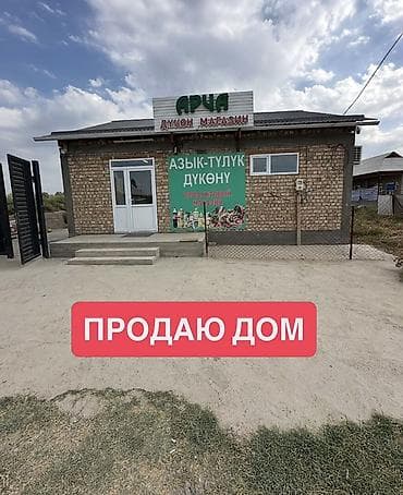московская манаса: Учкун 2 Аэропорта манас жакта баасы 98000доллар реальный клиент болсо — 1