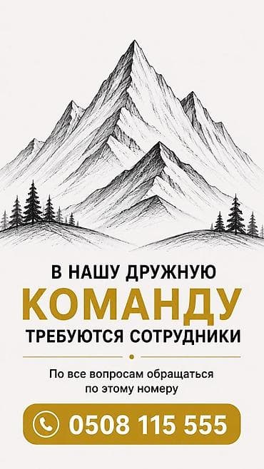 сиделки ош: Нам требуется Горничная официанты 
повар — 1