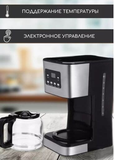 кофеварка турка: Кофеварка, кофемашина, Новый, Платная доставка — 4