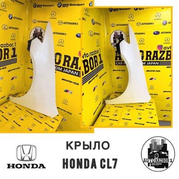 бампер на хонда одиссей в бишкеке: Крыло Переднее правое Honda, Б/у, Оригинал — 1