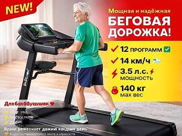 Самые лучшие Беговые дорожки BeDL (Fit House) 🔶12 встроенных