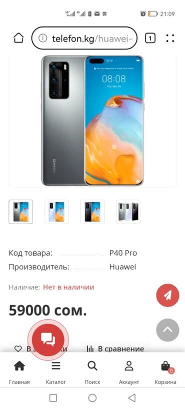 динама: Huawei P40 Pro, Б/у, 256 ГБ, цвет - Серебристый, 2 SIM — 8