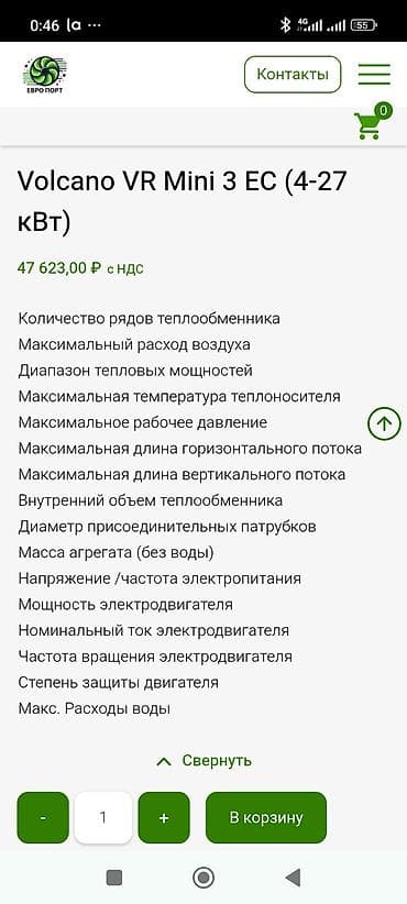 продажа теплицы: Тепловой насос Воздух-вода, Площадь обогрева: 200 м², Мощность: 9 кВт, Б/у — 5