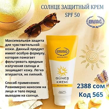 целебные травы: Кальций, Для костей, Эрсаг, Для взрослых, Для мужчин, Для подростков, Турция, Капсулы, Новый — 5