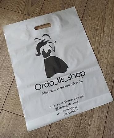 ls 4 6: Пакеты с вашим логотипом!!! Успейте заказать пакеты с вашим — 1