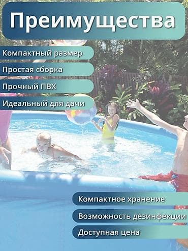 бассейн надувной б у: Надувной бассейн интекс размер 305см х 76 см объем 3800 л насос — 3