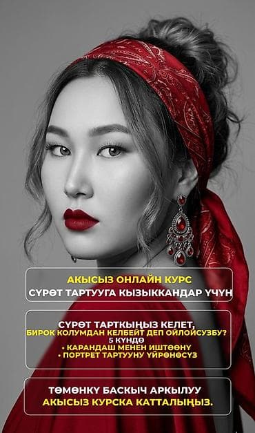 смм жумуш: Курстар | Косметологдор жана визажисттер — 2
