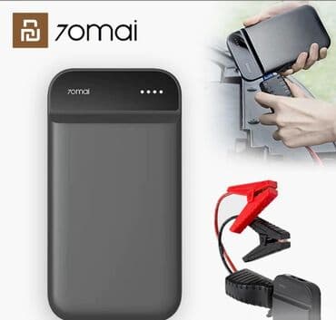 очень нужны: Портативное пусковое зарядное устройство Xiaomi 70Mai Jump Starter — 5