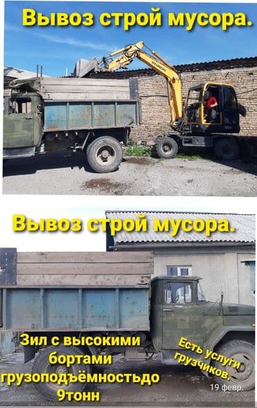 строителный: Вывоз строительного мусора — 2