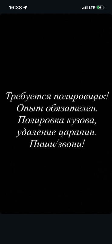 полировачная машина: Услуги полировки авто - Полировка кузова с восстановлением блеска - — 1