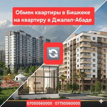 дома в кыргызстане: 1 комната, 58 м², Элитка, 4 этаж, Евроремонт — 1