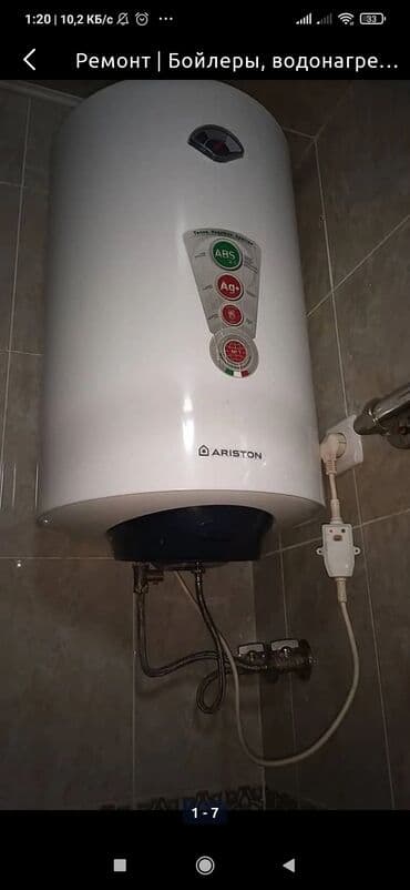 ремонт термопот: Ремонт и чистка водонагревателей . Ремонт и чистка бойлеров — 3