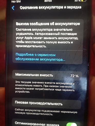 редми нот 12 с: IPhone 8, Б/у, 64 ГБ, Красный — 2