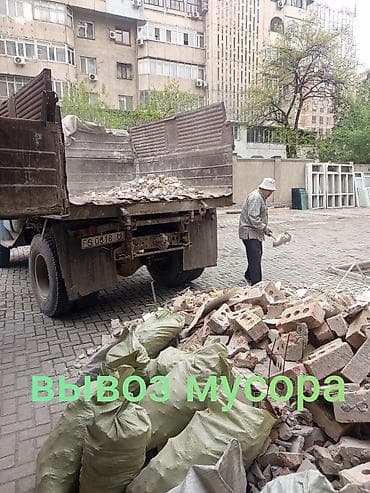 Вывоз строй мусора