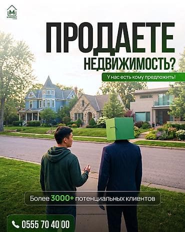 Продаете недвижимость? У нас уже есть, кому её предложить 😉 Более