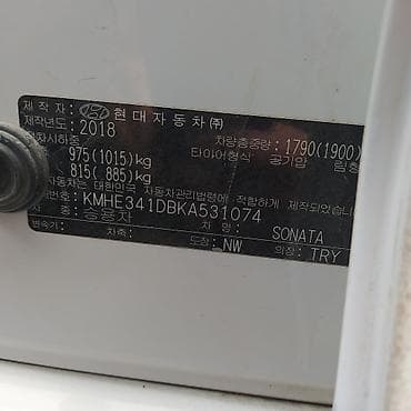 сполер: Hyundai Sonata: 2018 г., 2 л, Автомат, Газ, Седан — 7