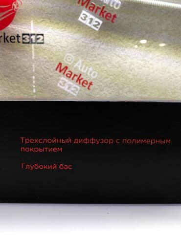динамики урал: Урал ак74 м Динамики для тех кто хочет басс в дверях) АКУСТИЧЕСКАЯ — 7