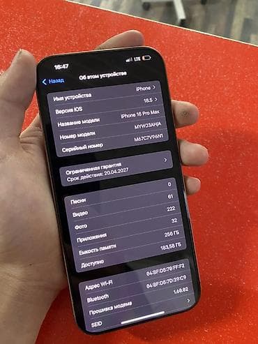Техника жана электроника: IPhone 16 Pro Max, Колдонулган, 256 ГБ, Desert Titanium, Каптама, Куту, 100 % — 5