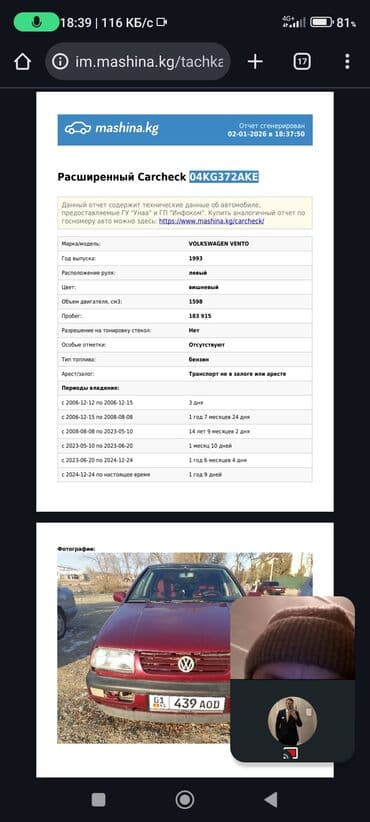 фары для венто: Volkswagen Vento: 1993 г., 1.6 л, Механика, Бензин, Седан — 5