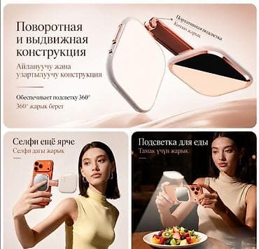 49: Магнитное Magsafe зеркало с подсветкой для Селфи Magnetic Fill Light — 9