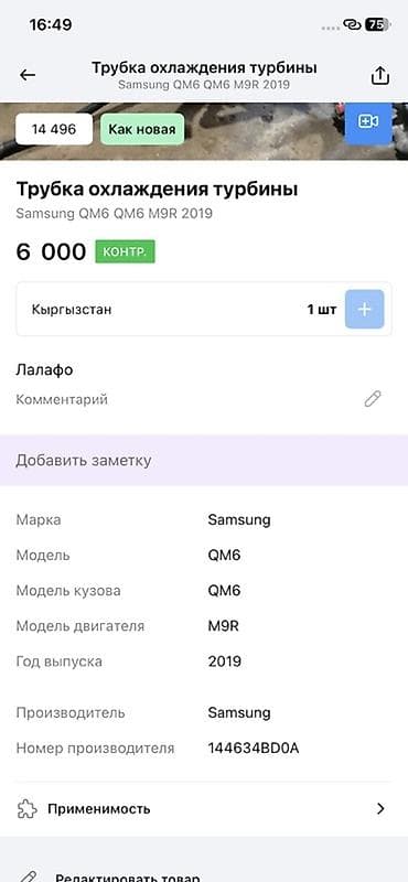 sprinter 2 7: Двигатель Renault/Nissan/Samsung M9R 2.0 dCi (турбодизель) - Полный — 3