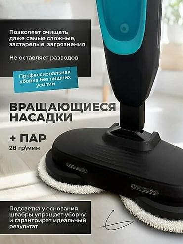 пароочиститель xiaomi бишкек: Пароочиститель Паровая швабра Новый — 2