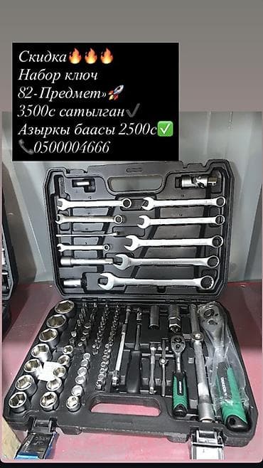 электроинструменты dewalt: Наборы ручного инструмента в чемодане Варианты комплектаций: - 82 — 1