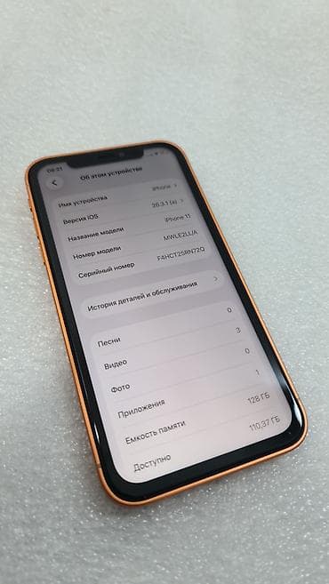 iphone 2g: IPhone 11, Б/у, 128 ГБ, Желтый, 84 % — 9
