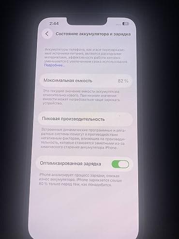 корпус айфон: IPhone 14, Б/у, 128 ГБ, Белый, Зарядное устройство, Защитное стекло, Чехол, 82 % — 3