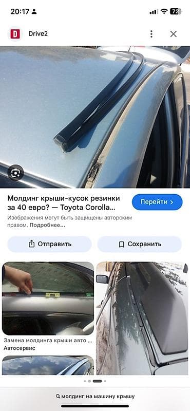 Декоративные накладки Резина, Chevrolet — 1
