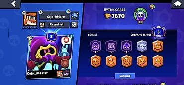 Аккаунт Brawl Stars - Ник: Gojo_M4ster (клуб Razruhtel) - Трофеи
