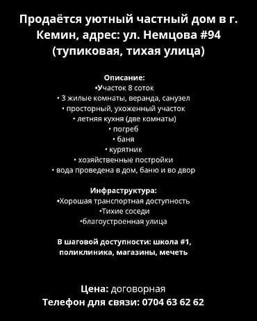 дом беловодиский: Жилой дом с придворовыми постройками - Одноэтажный дом с мансардным — 5