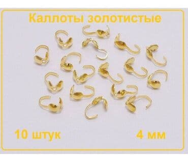 украшение шампанского для свадьбы: Ювелирные зажимы- концевики, как калотты или кримп-колпачки, зажимы — 2